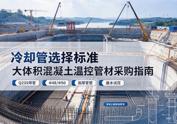 阿城冷却管选择标准